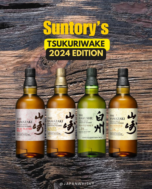 Suntory's 2024 Tsukuriwake Special Edition Release