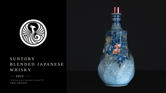 Suntory Blended Japanese Whisky 2025 × Imaizumi Imaemon XIV collaboration