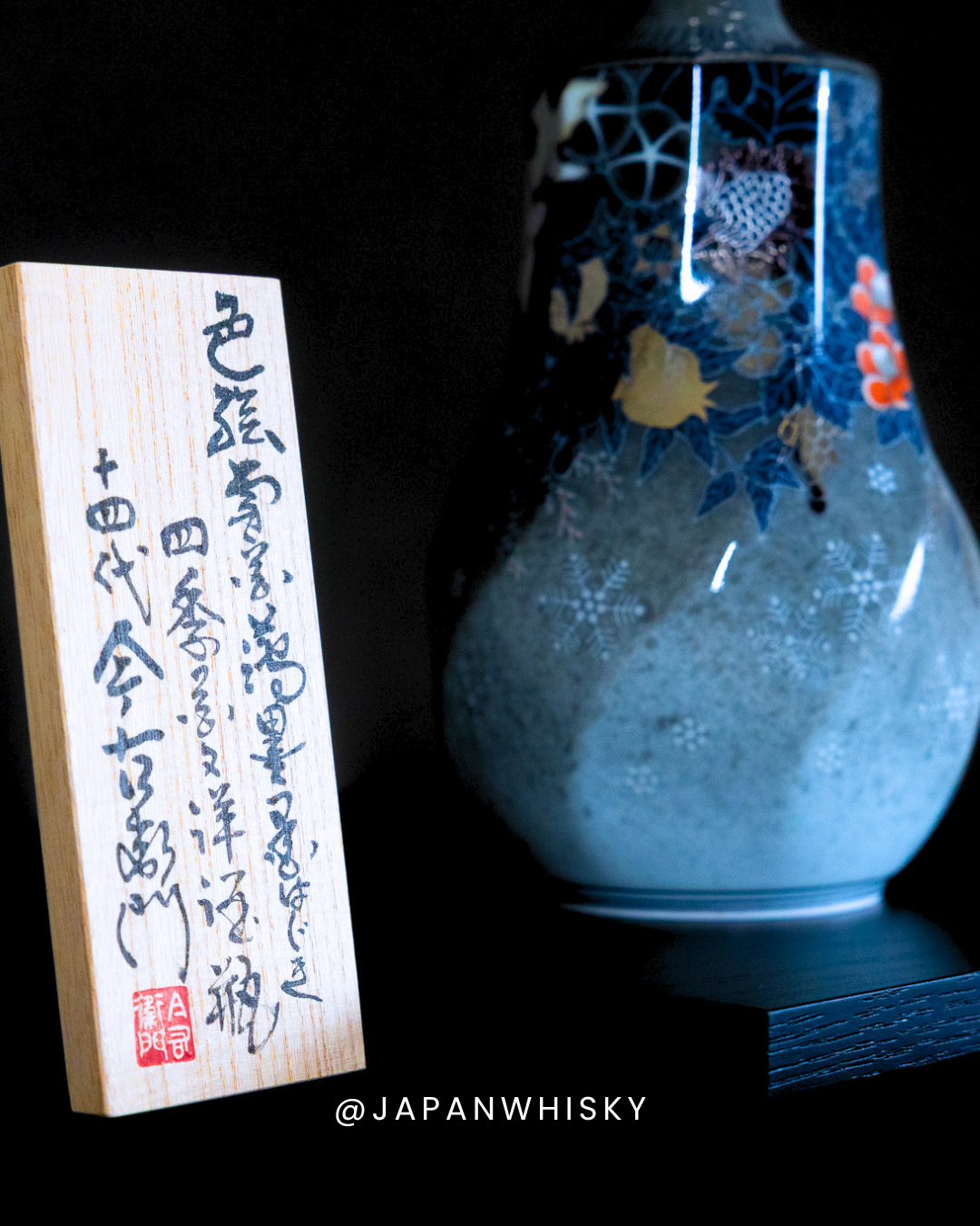 Suntory Blended Japanese Whisky 2025 | Collaboration with Imaizumi Imaemon XIV
