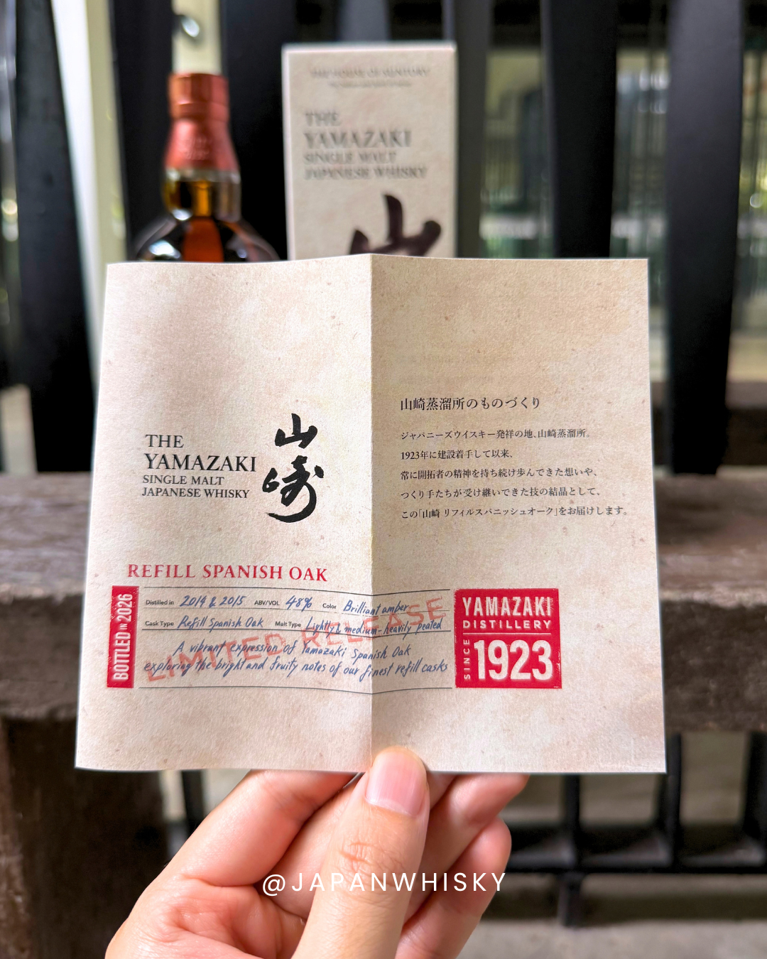 Suntory Yamazaki Refill Spanish Oak Single Malt Japanese Whisky 700ml — Limited Release