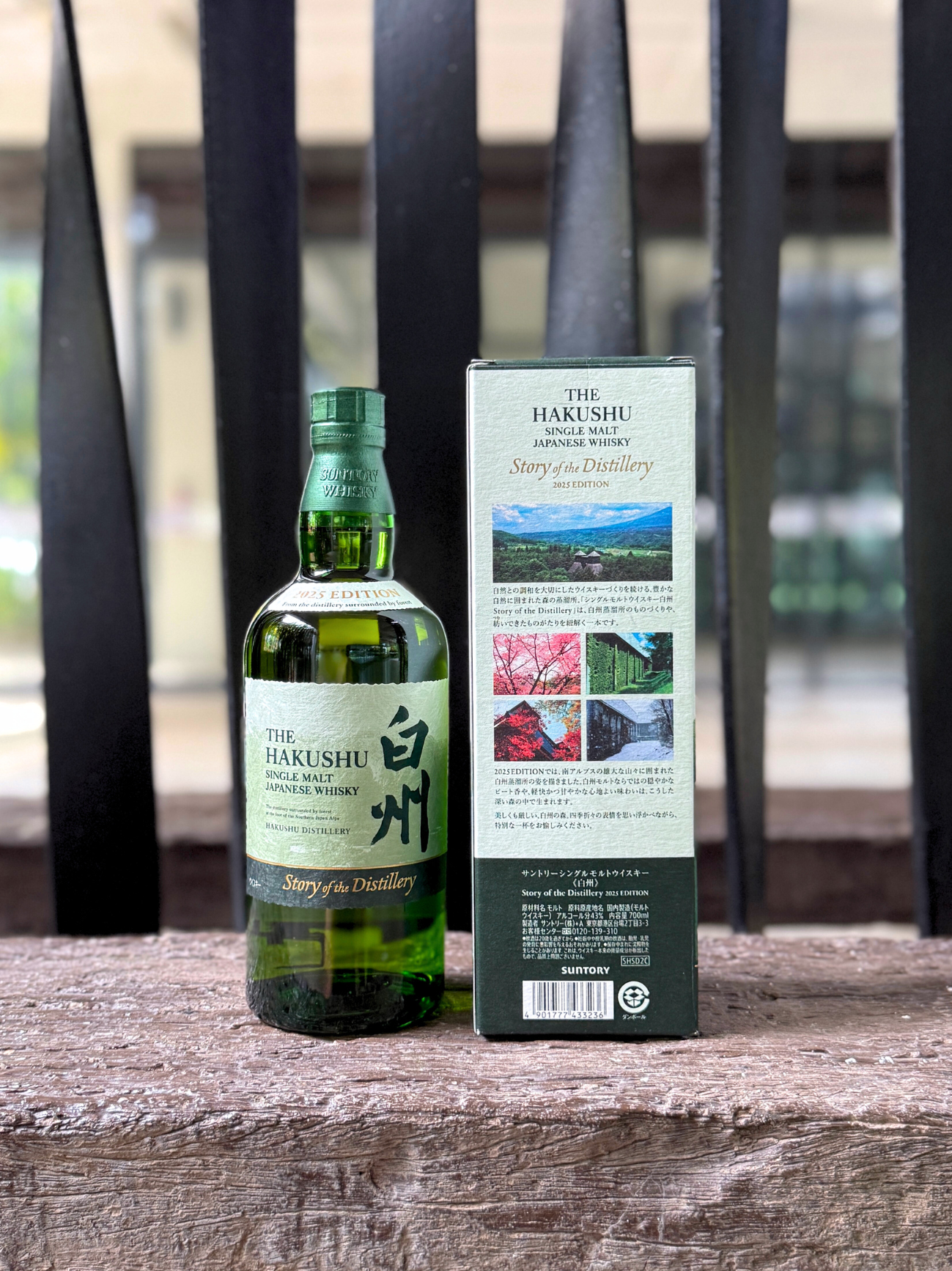 Suntory Hakushu Story of the Distillery 2025 Edition – Japan Whisky Sg Suntory Hakushu Story of the Distillery 2025 Edition – Japan Whisky Sg