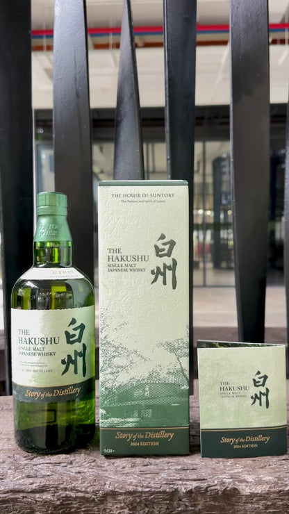 Suntory Hakushu Story of the Distillery 2024 Edition